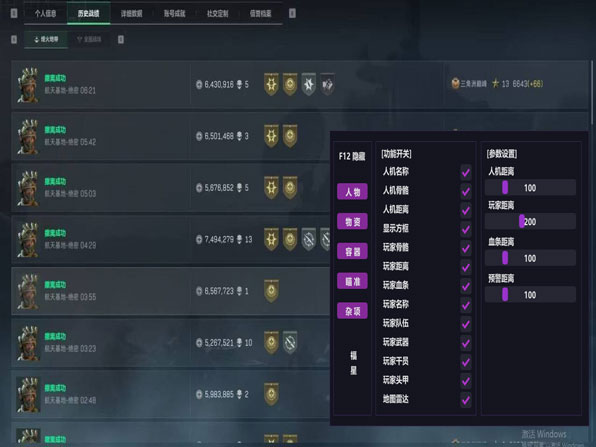 三角洲辅助瞄准没效果透视自瞄效果